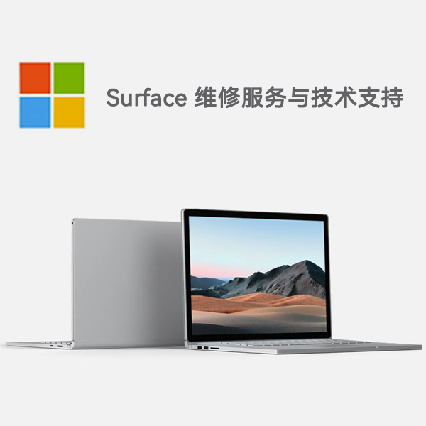 雄关区surface产品维修服务电话